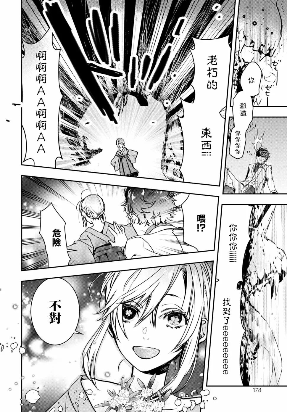 第01话 第31页
