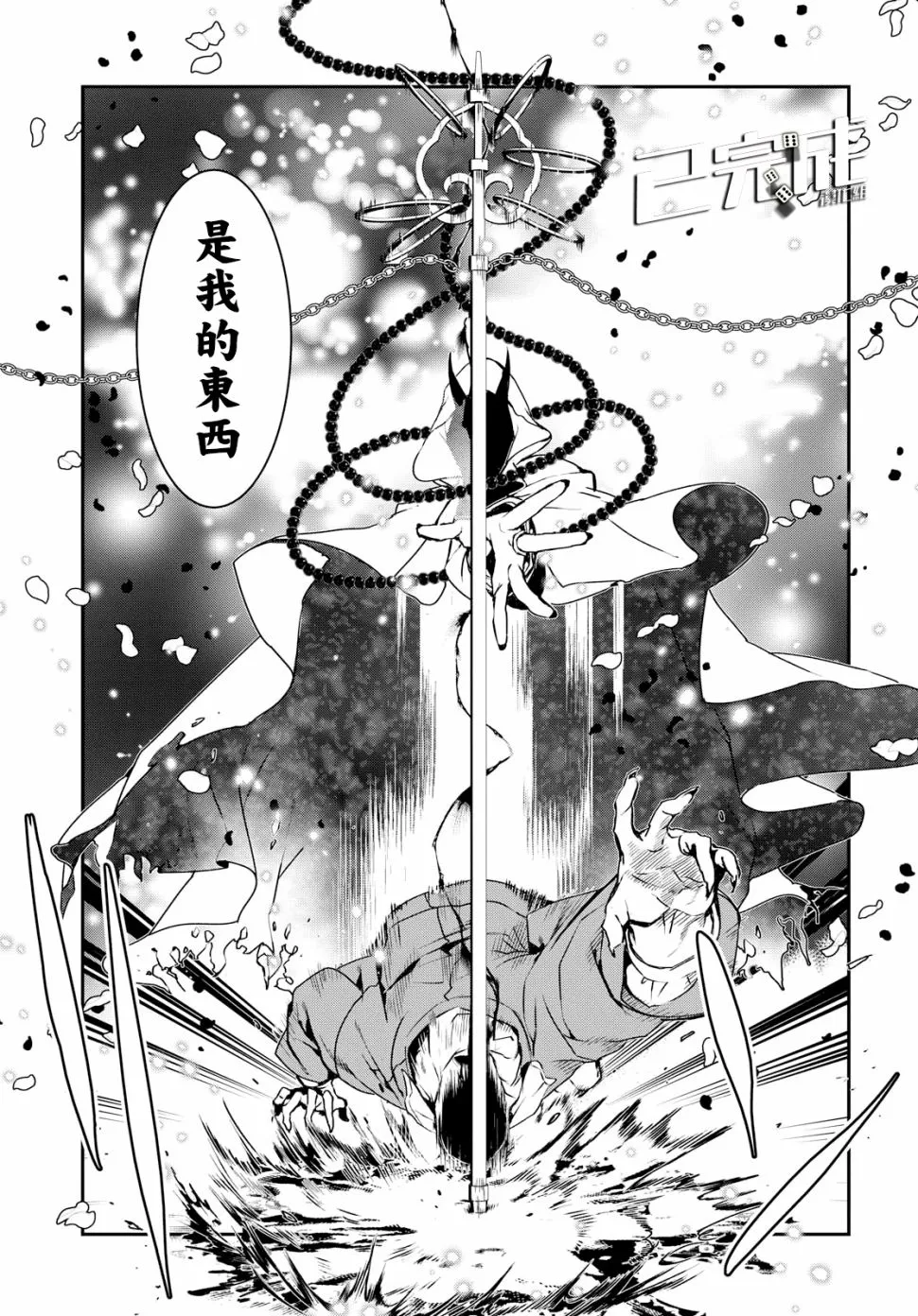 第01话 第32页