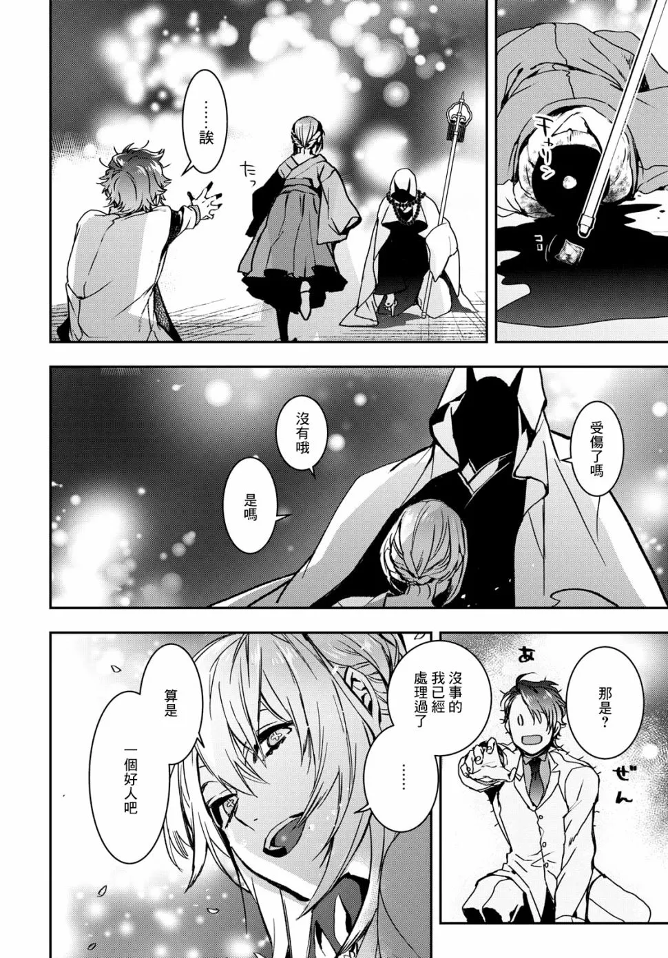 第01话 第33页