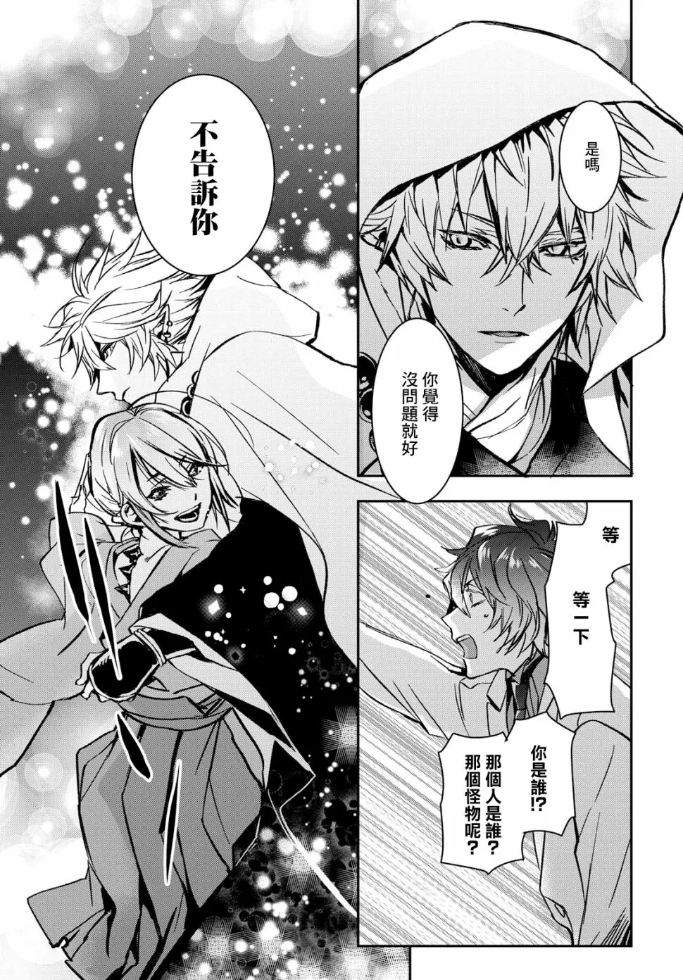 第01话 第34页