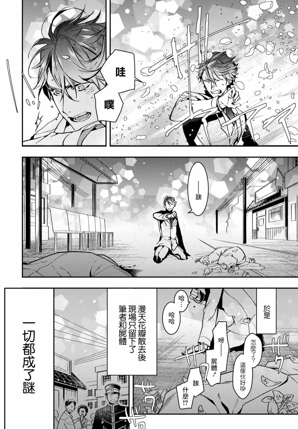 第01话 第35页