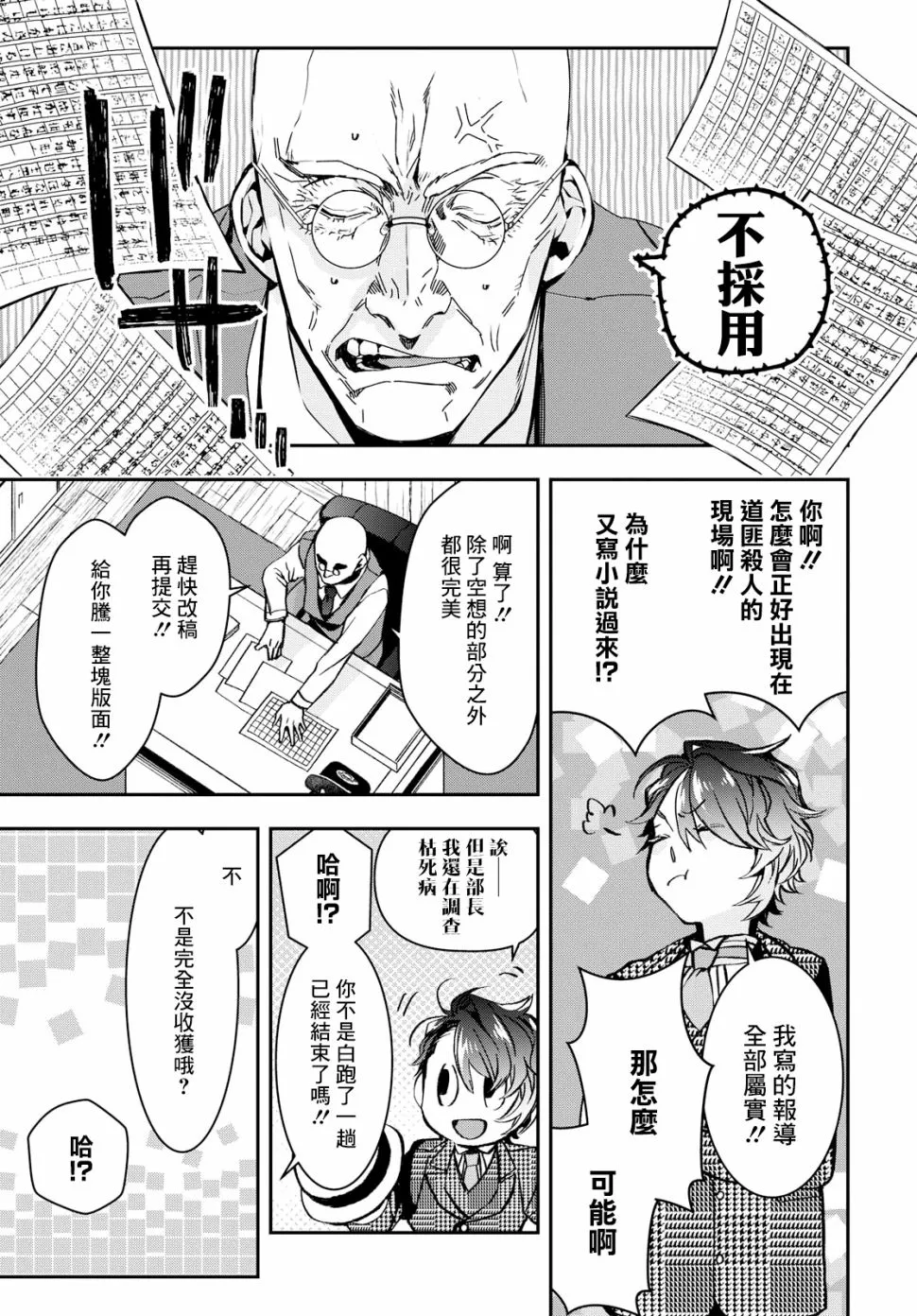 第01话 第36页