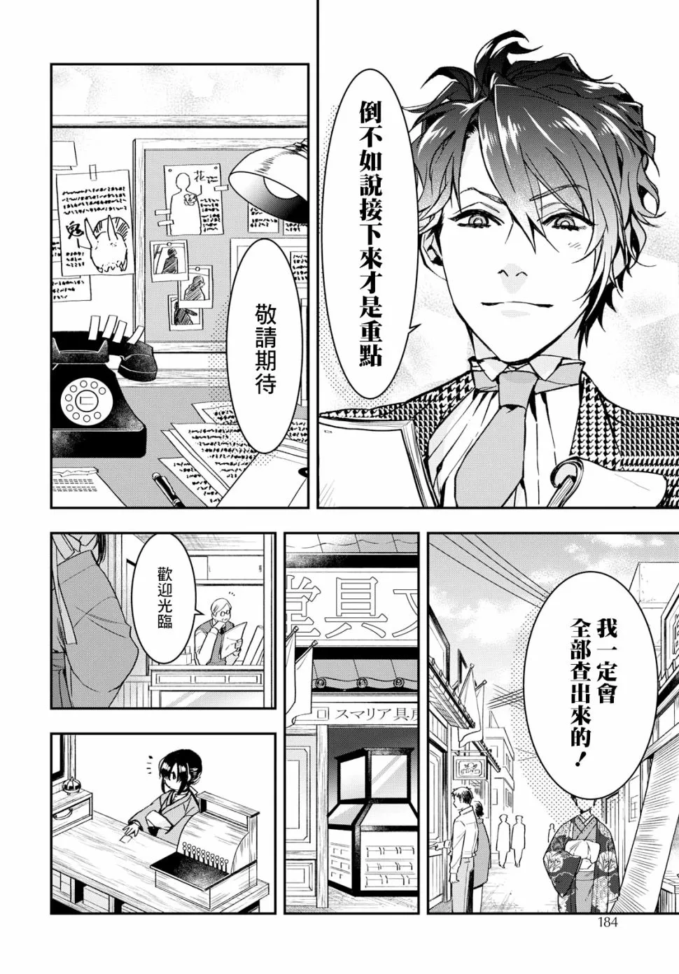 第01话 第37页