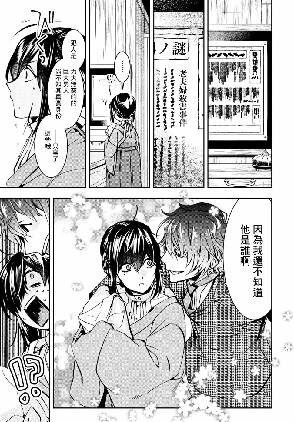 第01话 第38页