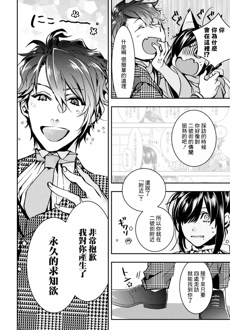 第01话 第39页