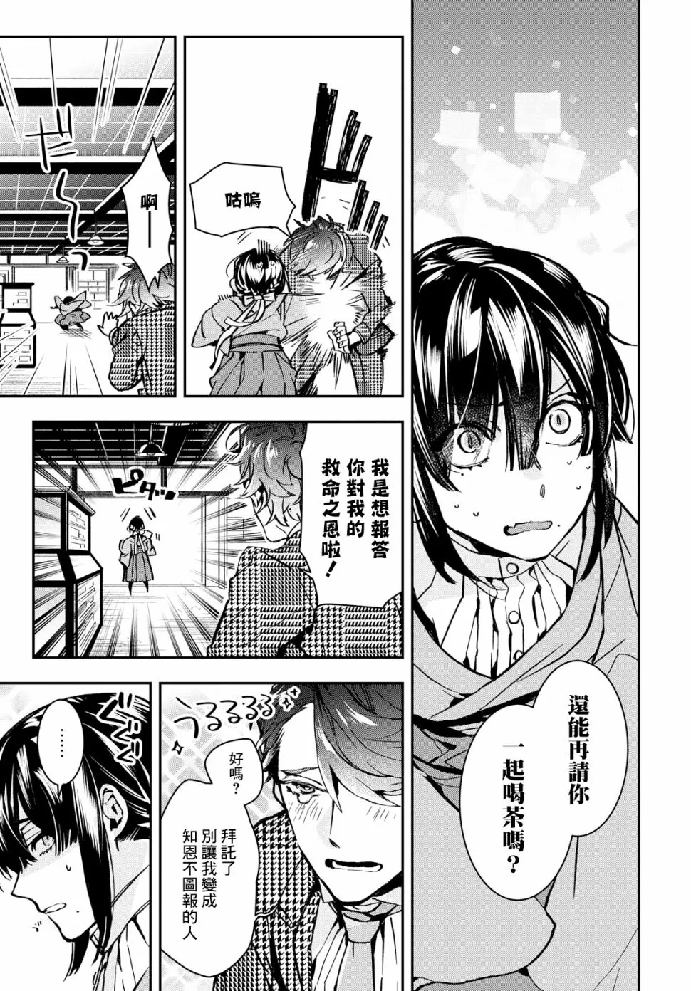 第01话 第40页