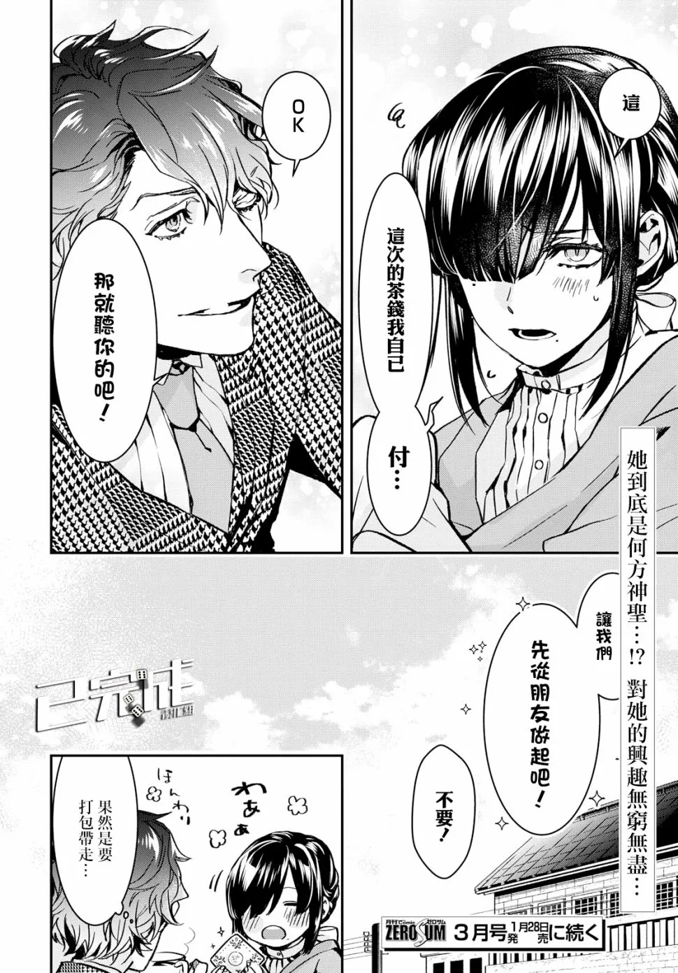 第01话 第41页