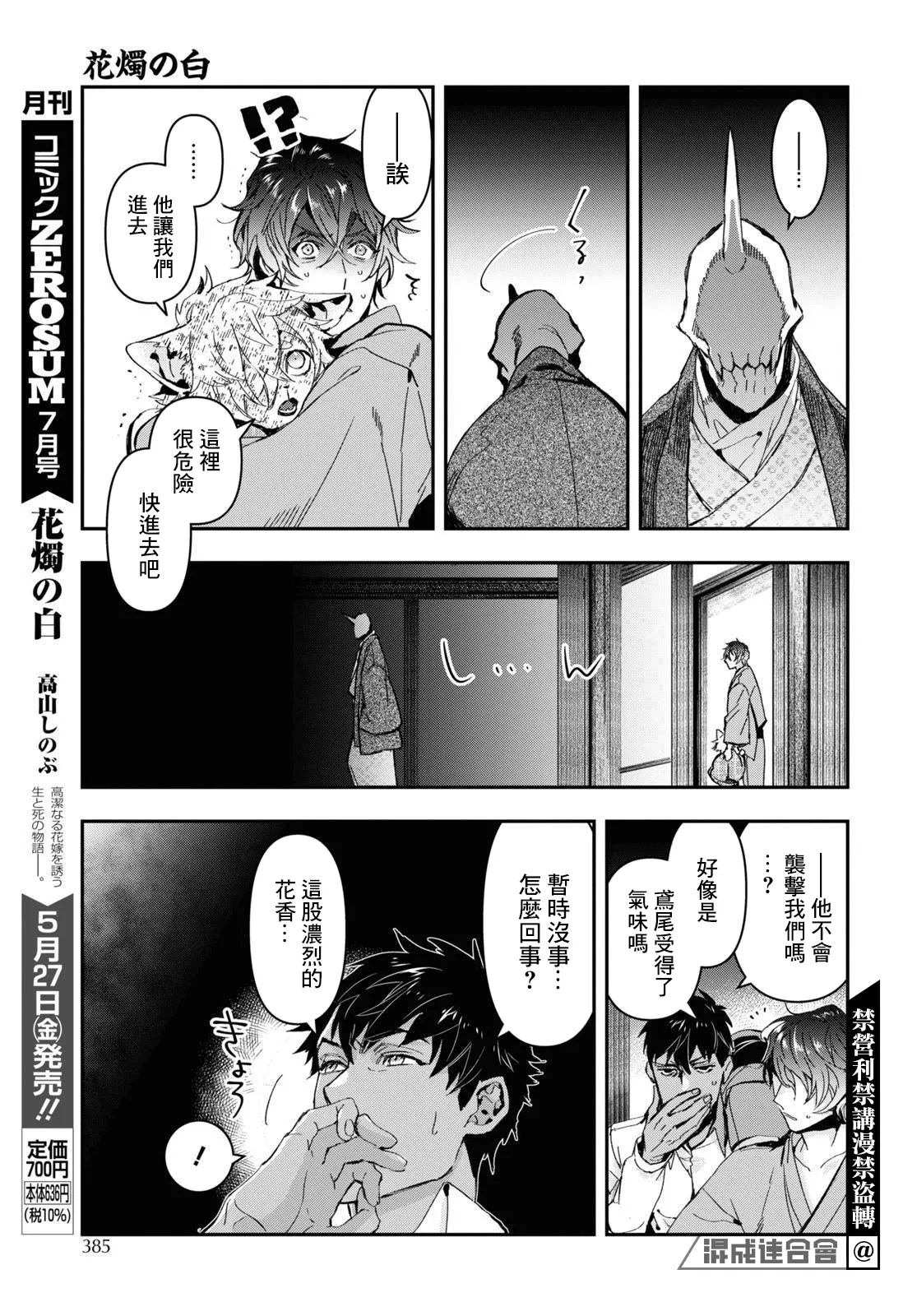 第29话 第2页