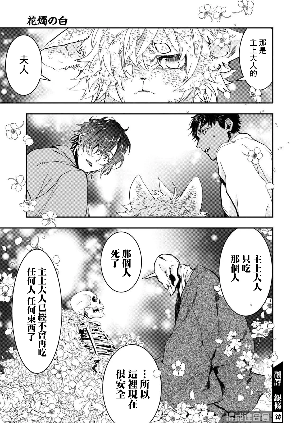第29话 第4页