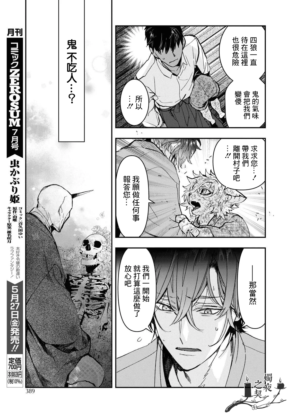 第29话 第6页