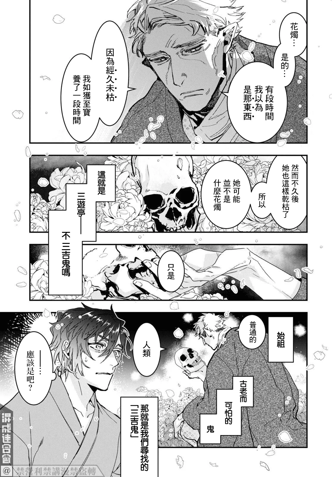 第29话 第7页