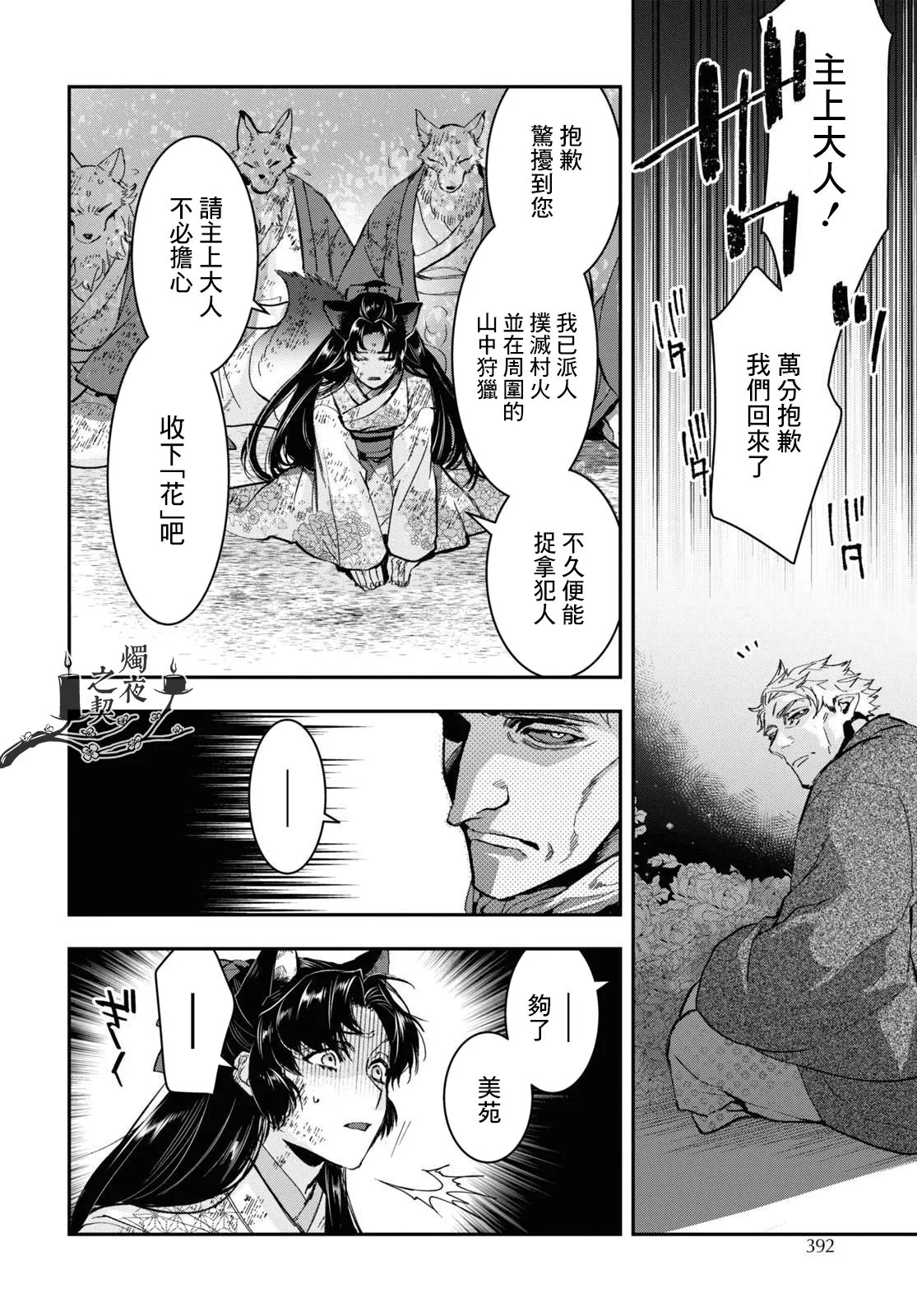 第29话 第8页