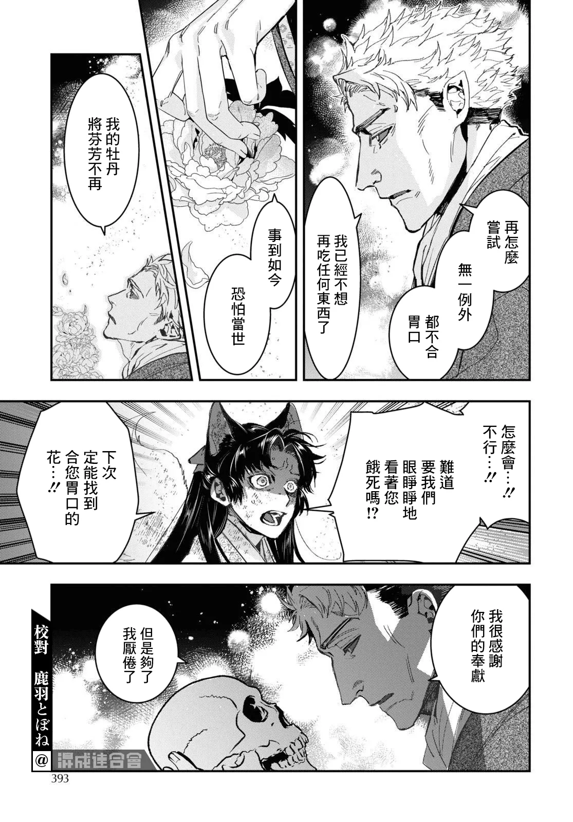 第29话 第9页