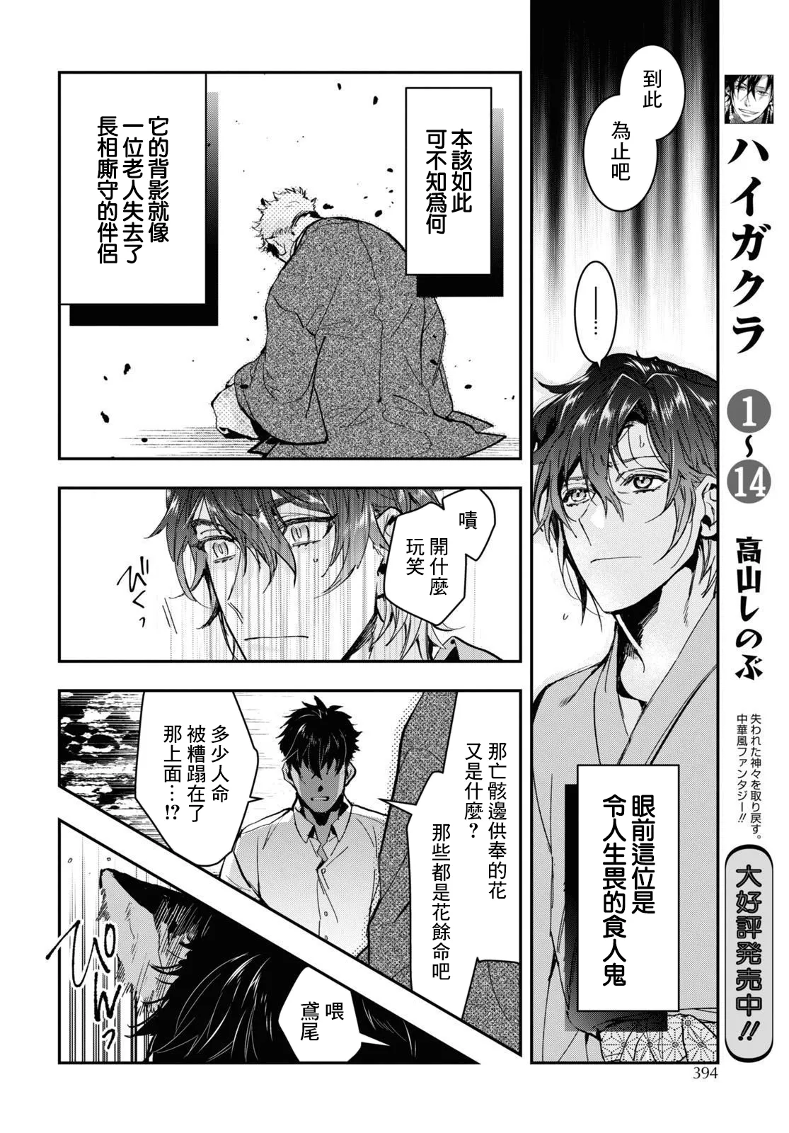 第29话 第10页