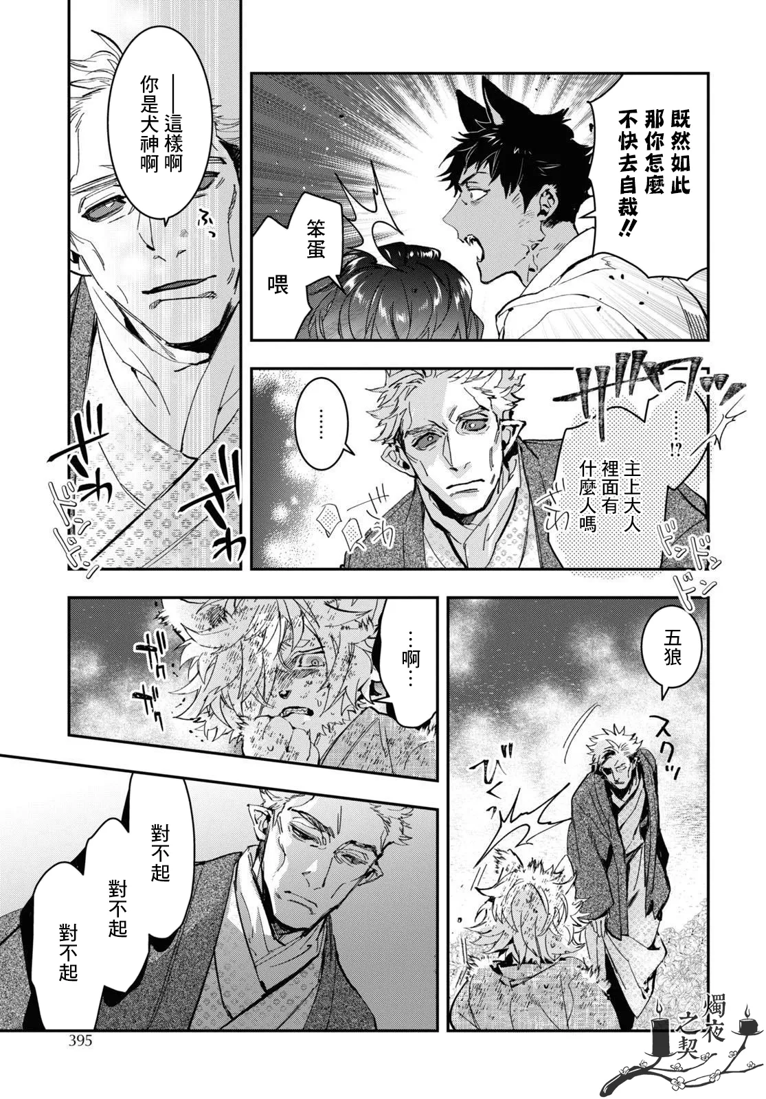 第29话 第11页