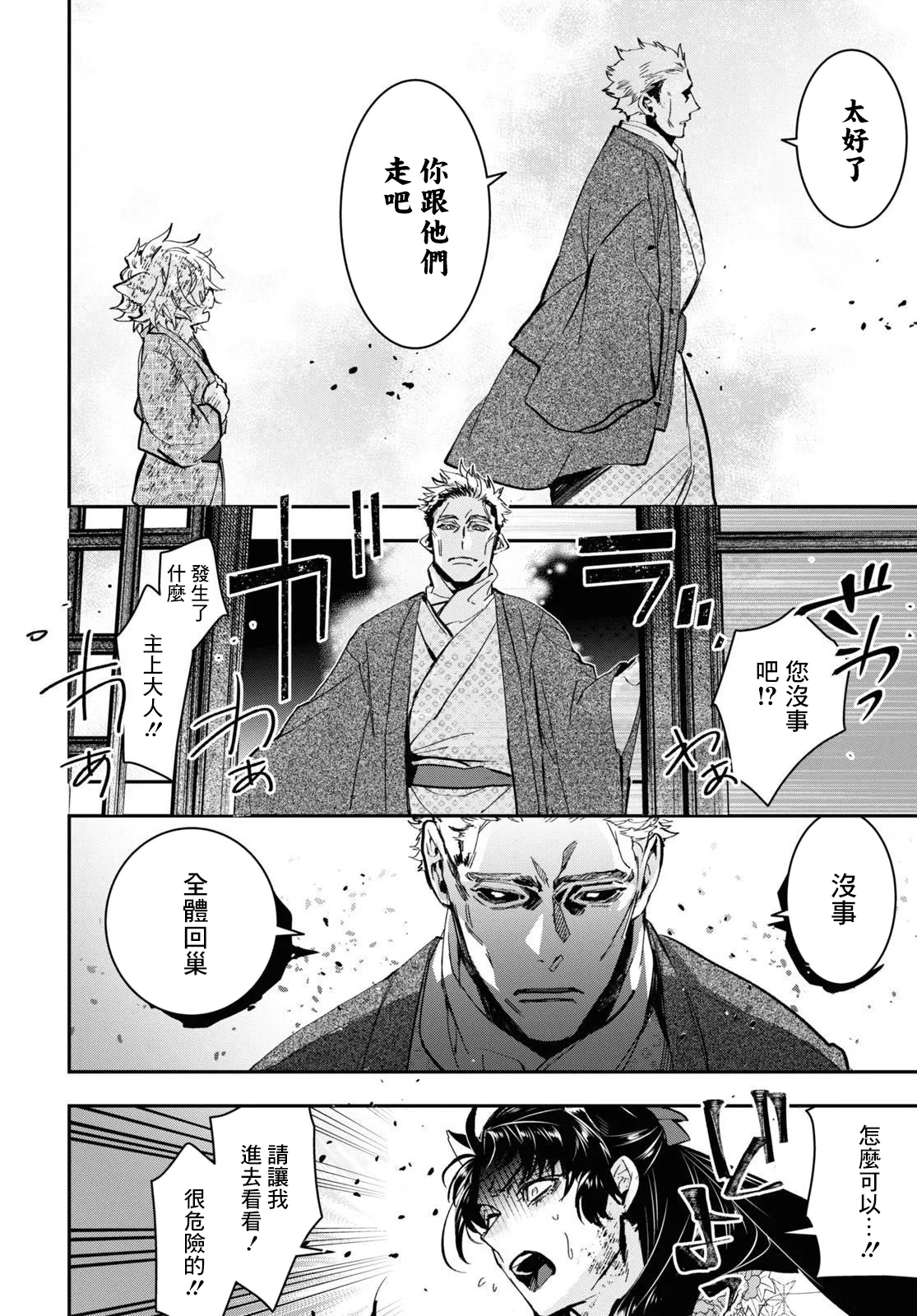 第29话 第12页