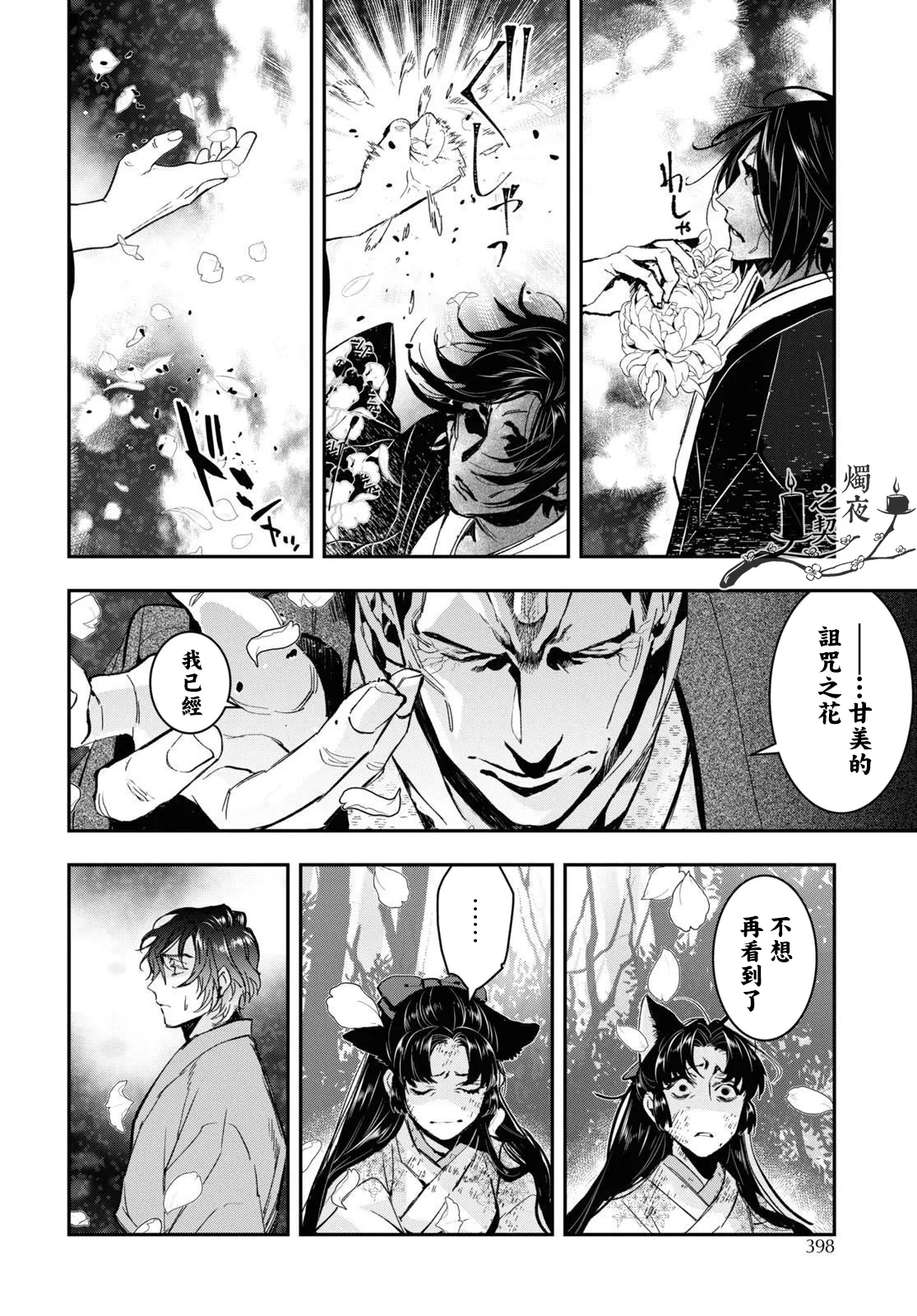 第29话 第13页