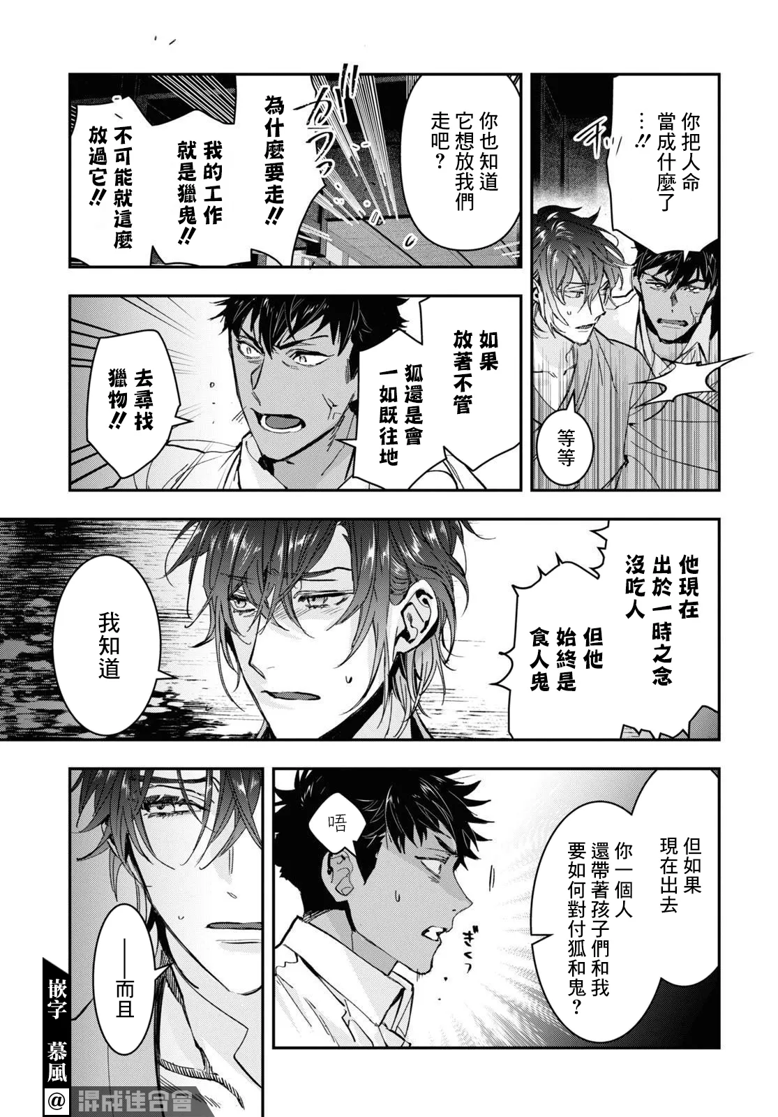 第29话 第14页