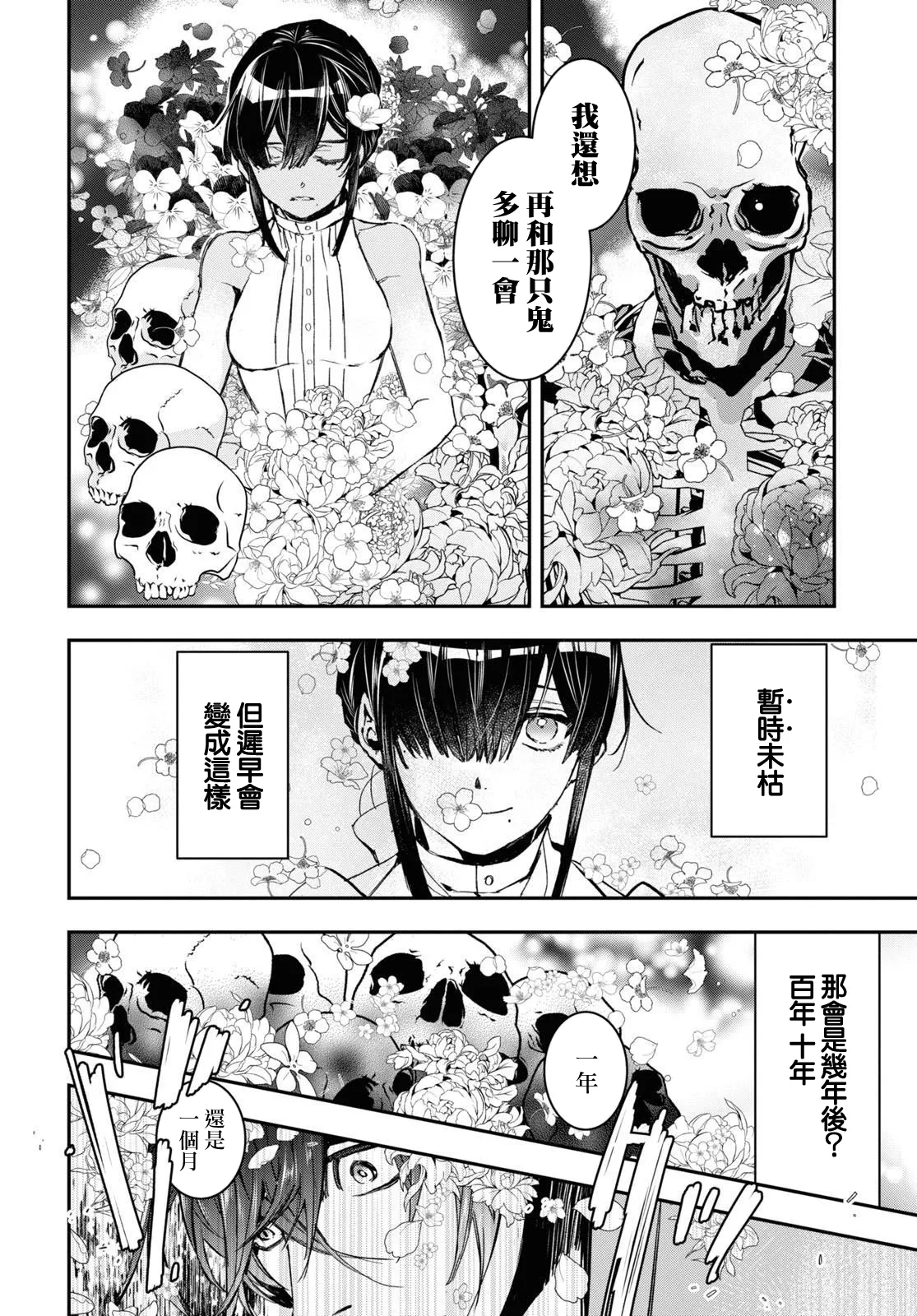 第29话 第15页