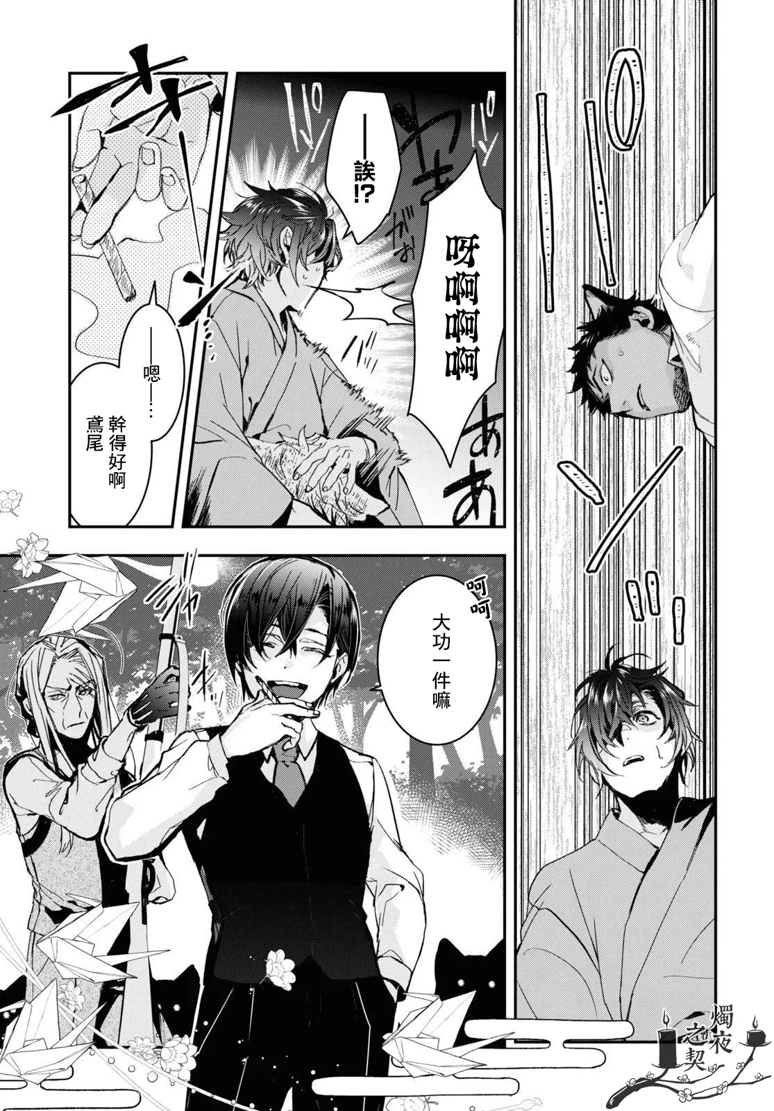 第29话 第16页
