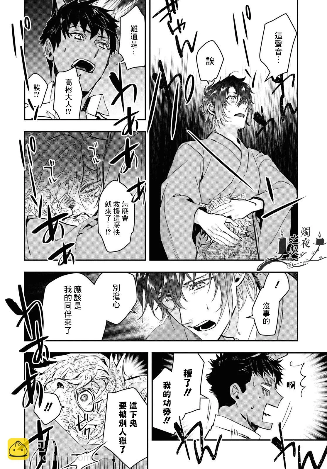 第29话 第18页
