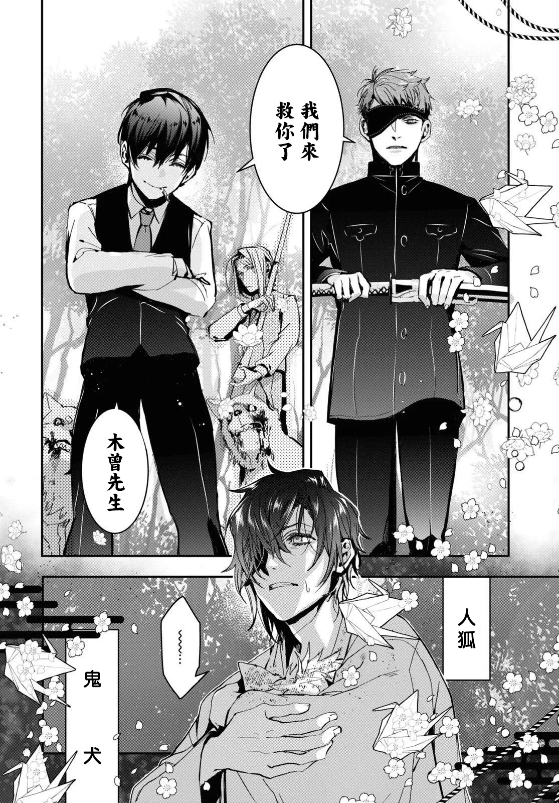 第29话 第21页