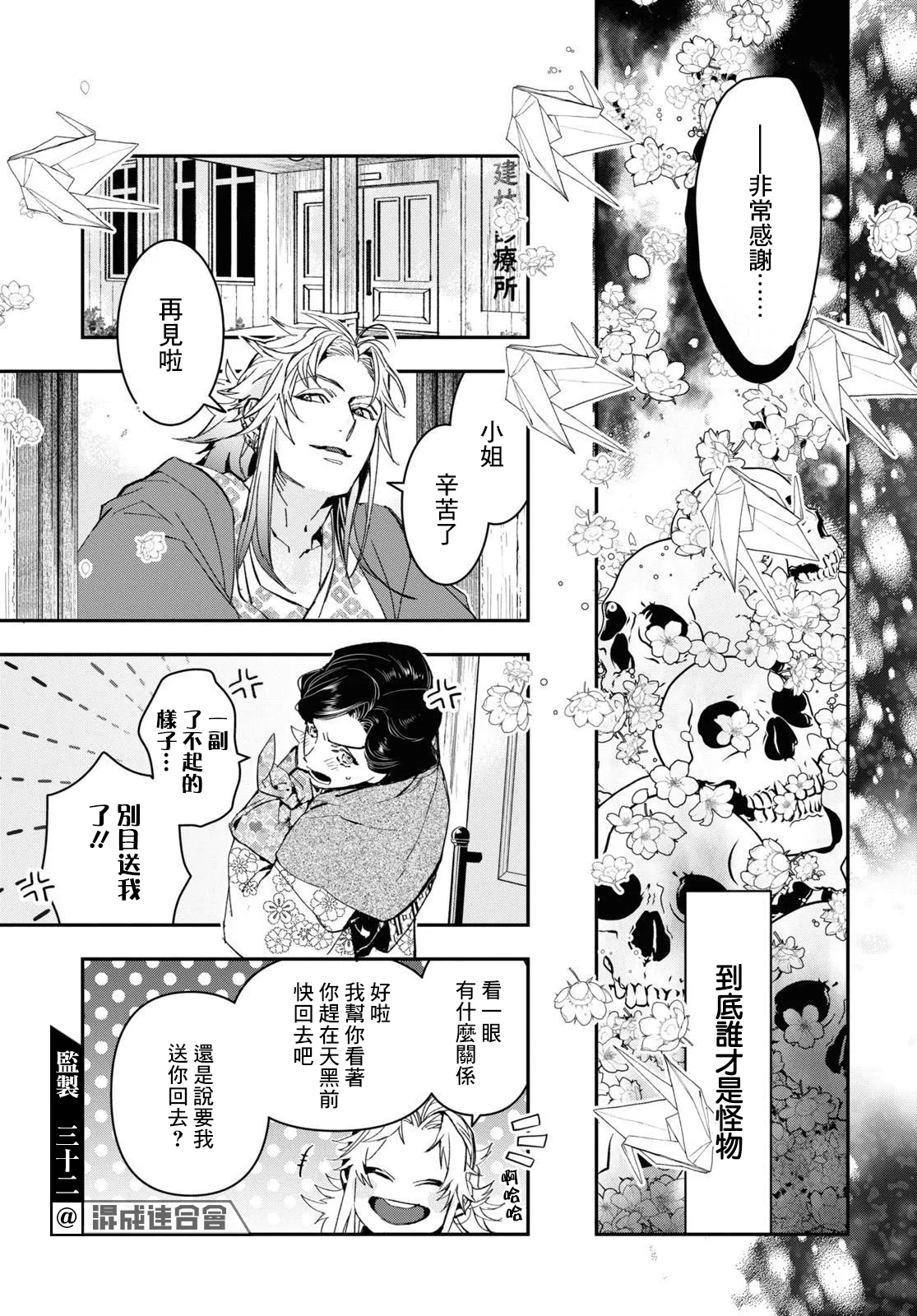 第29话 第22页