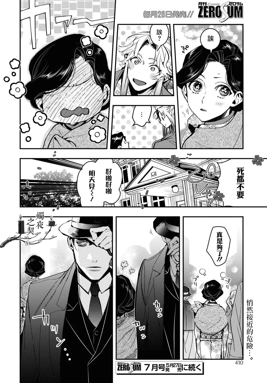 第29话 第23页