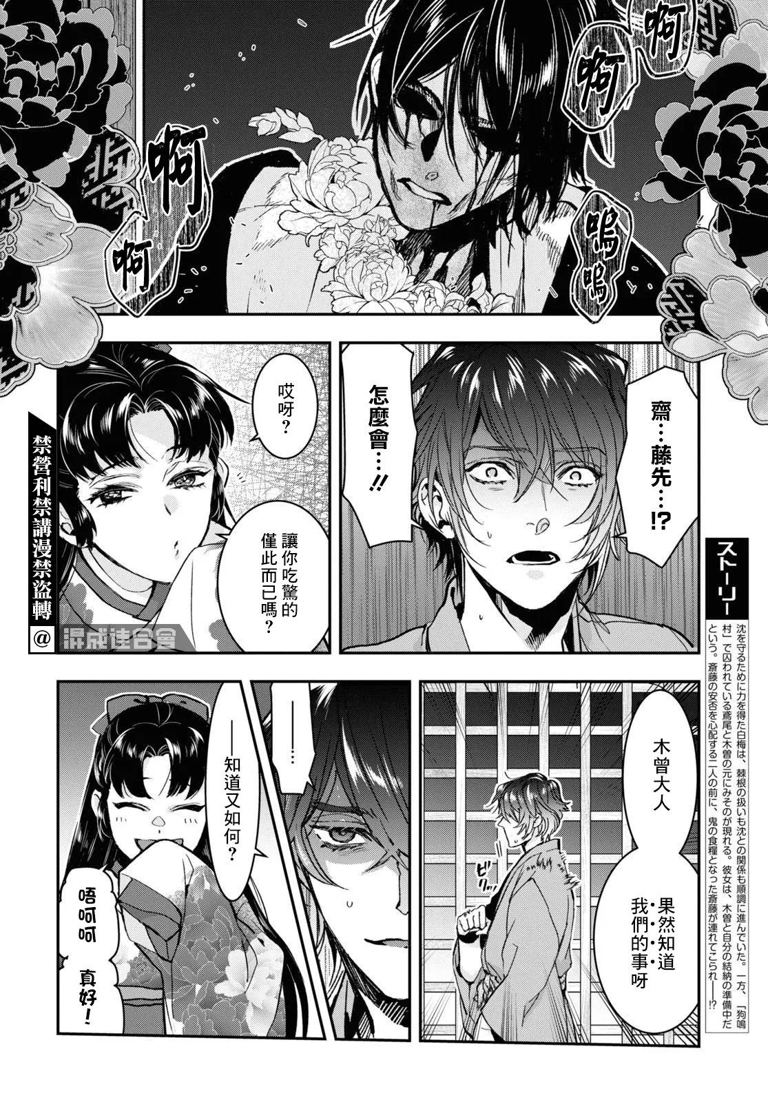 第28话 第1页