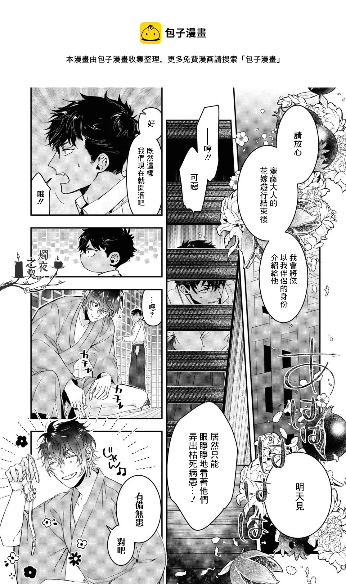 第28话 第4页