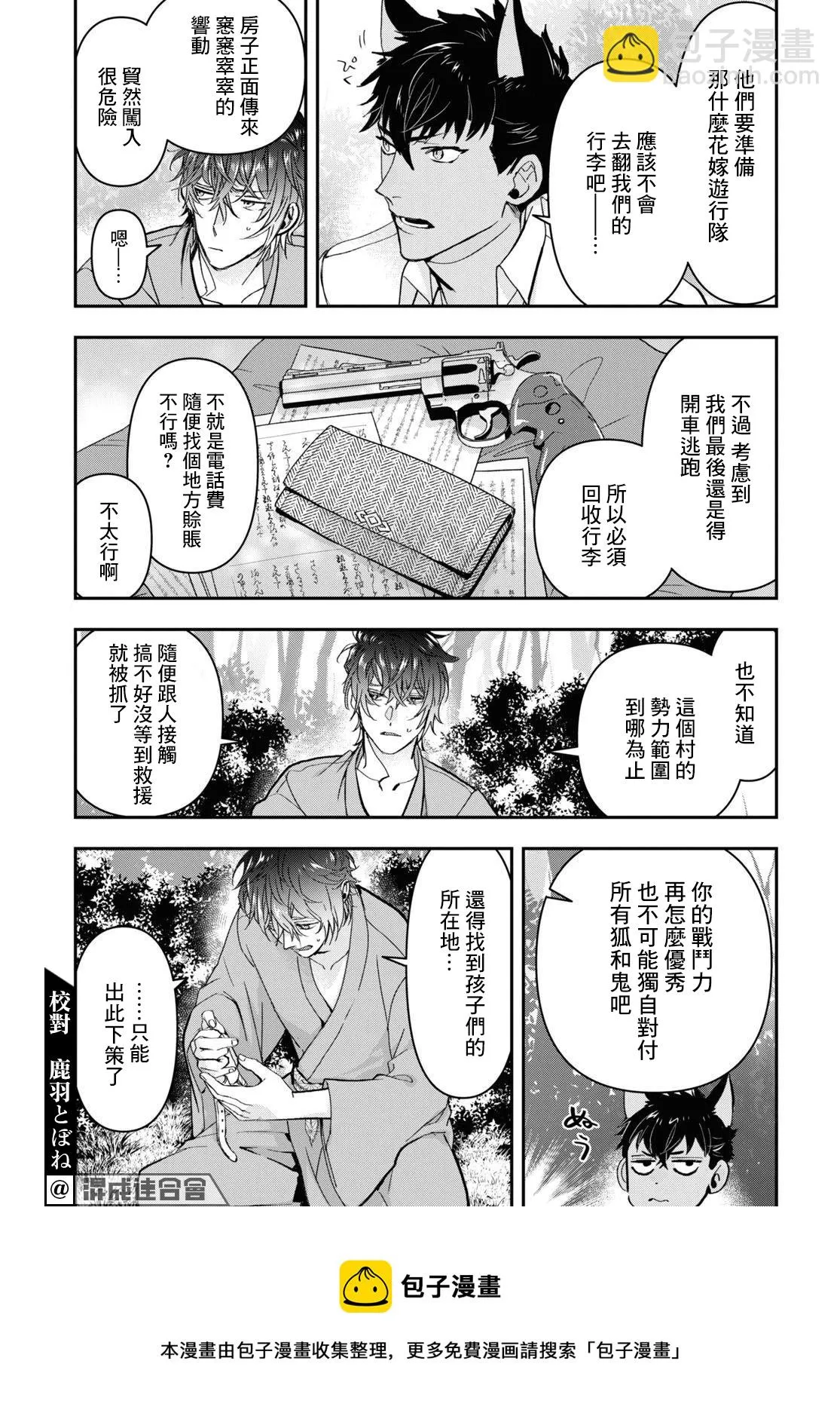 第28话 第7页