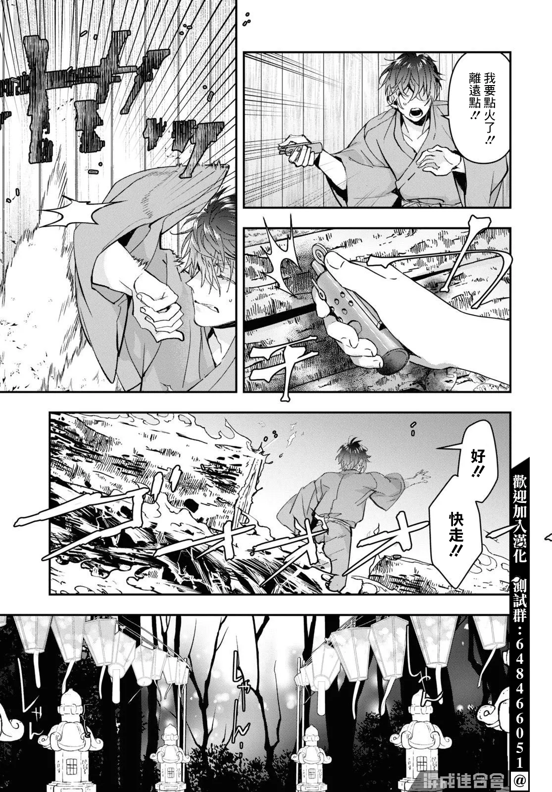 第28话 第9页