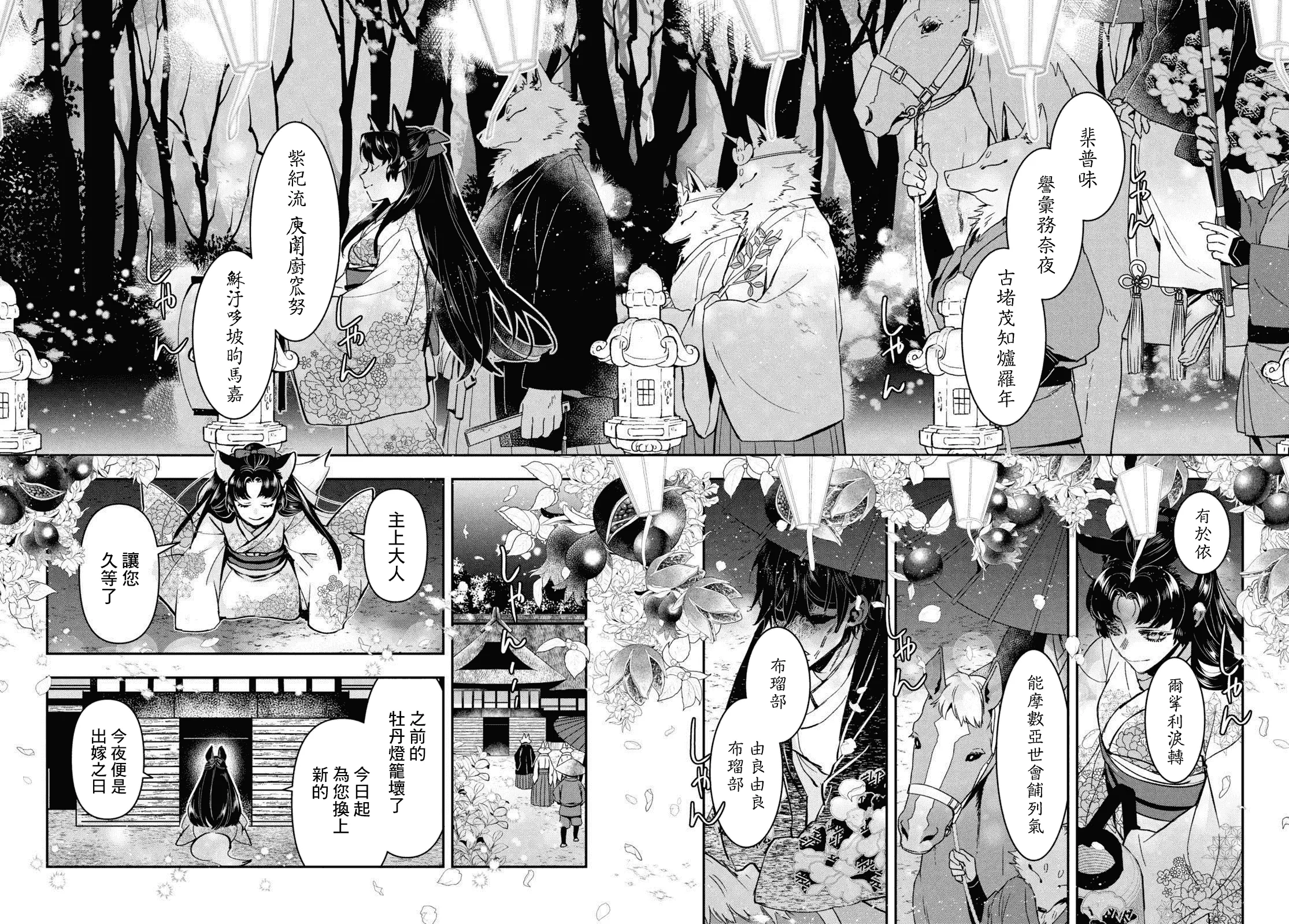 第28话 第10页