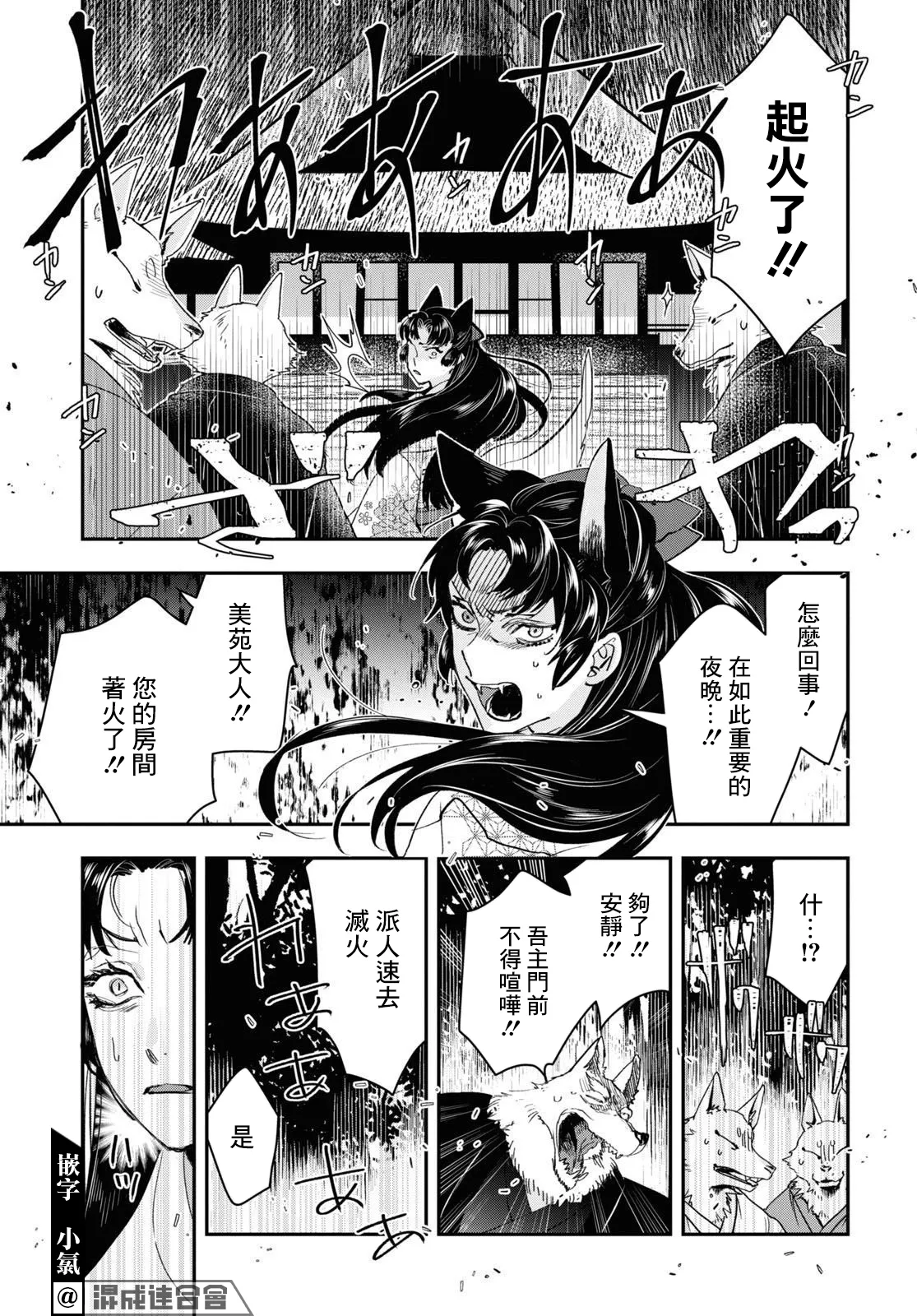 第28话 第11页