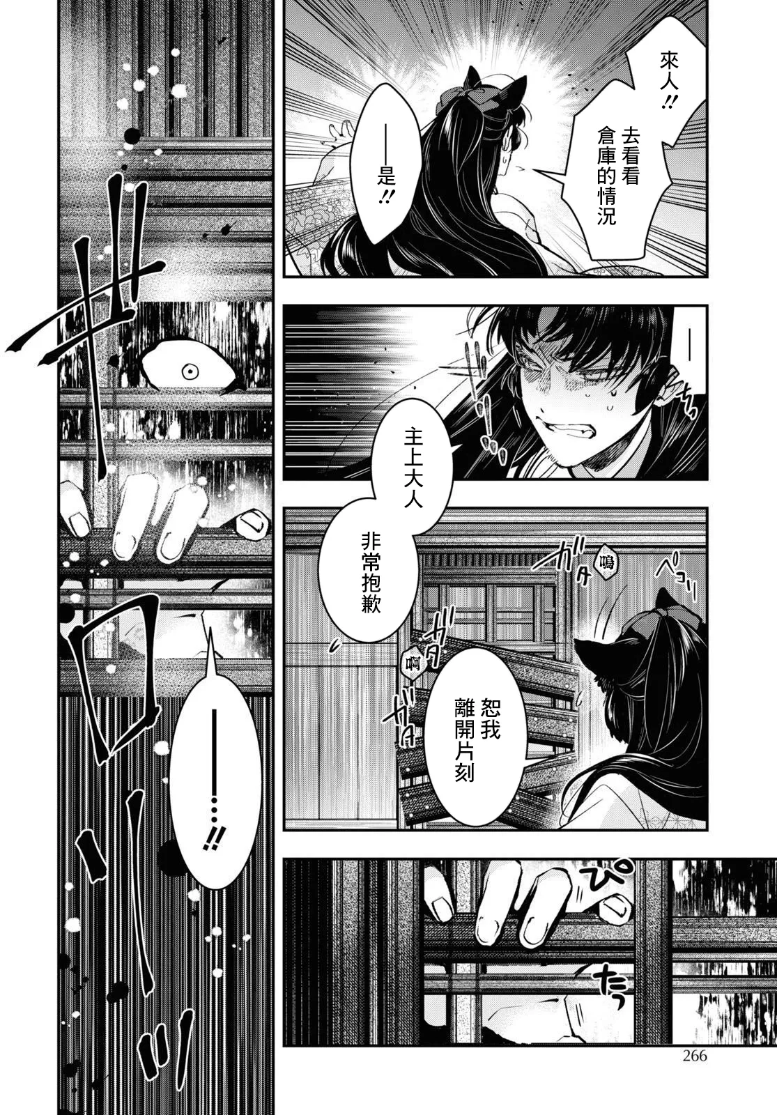 第28话 第12页