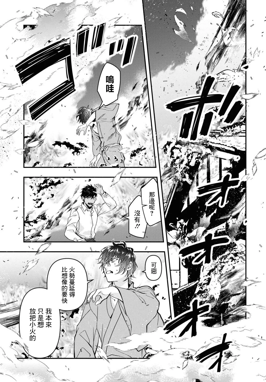 第28话 第13页