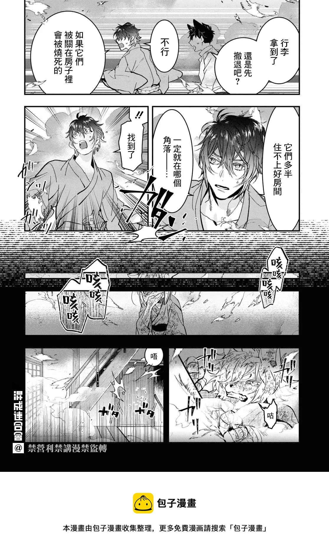 第28话 第14页