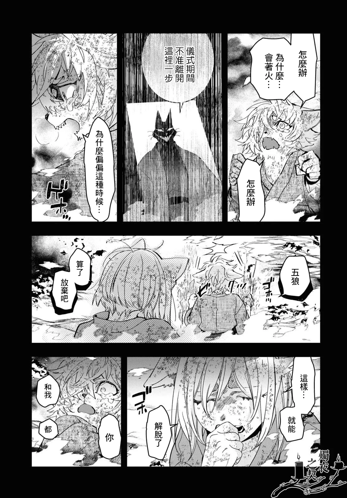 第28话 第15页