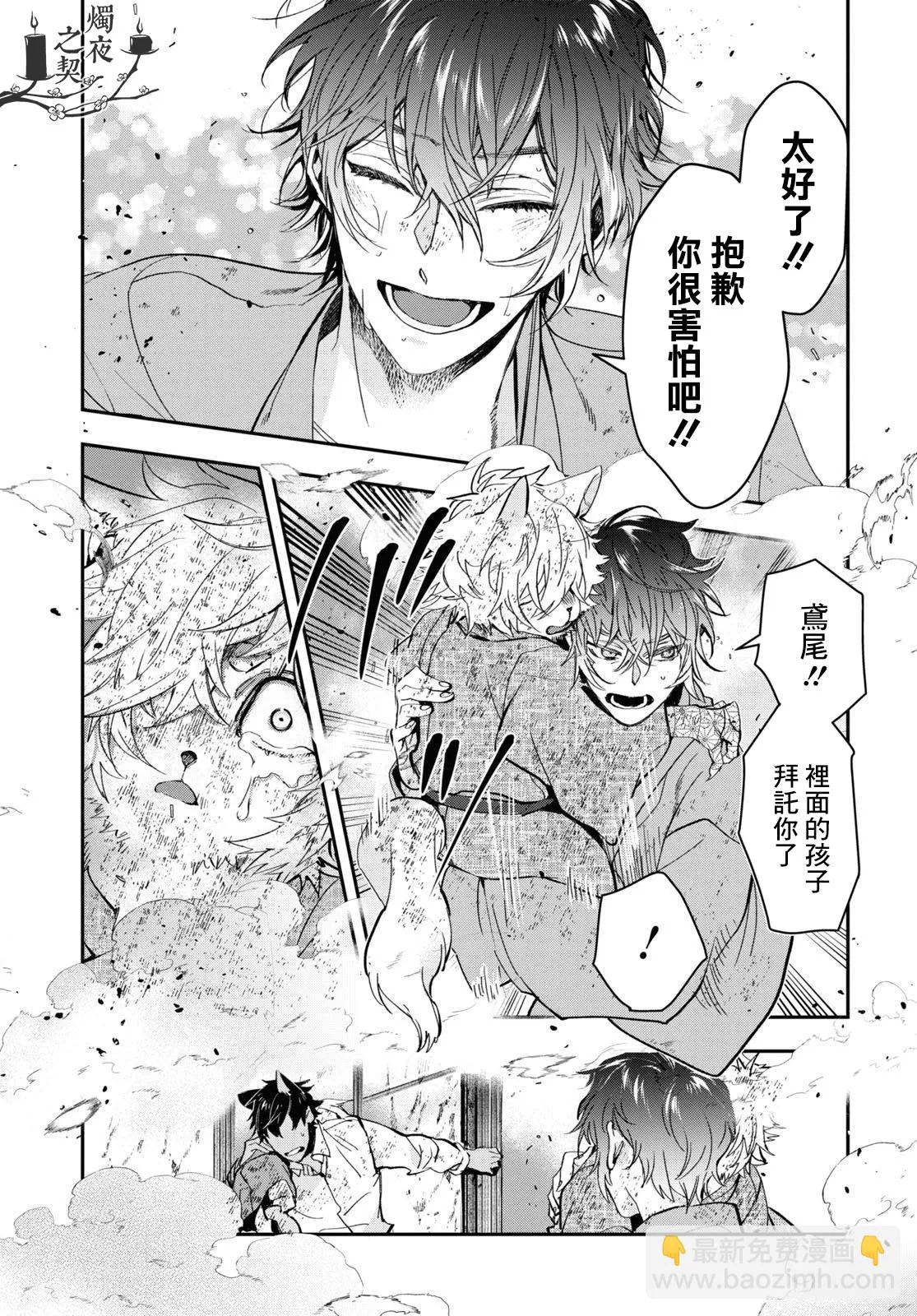 第28话 第16页