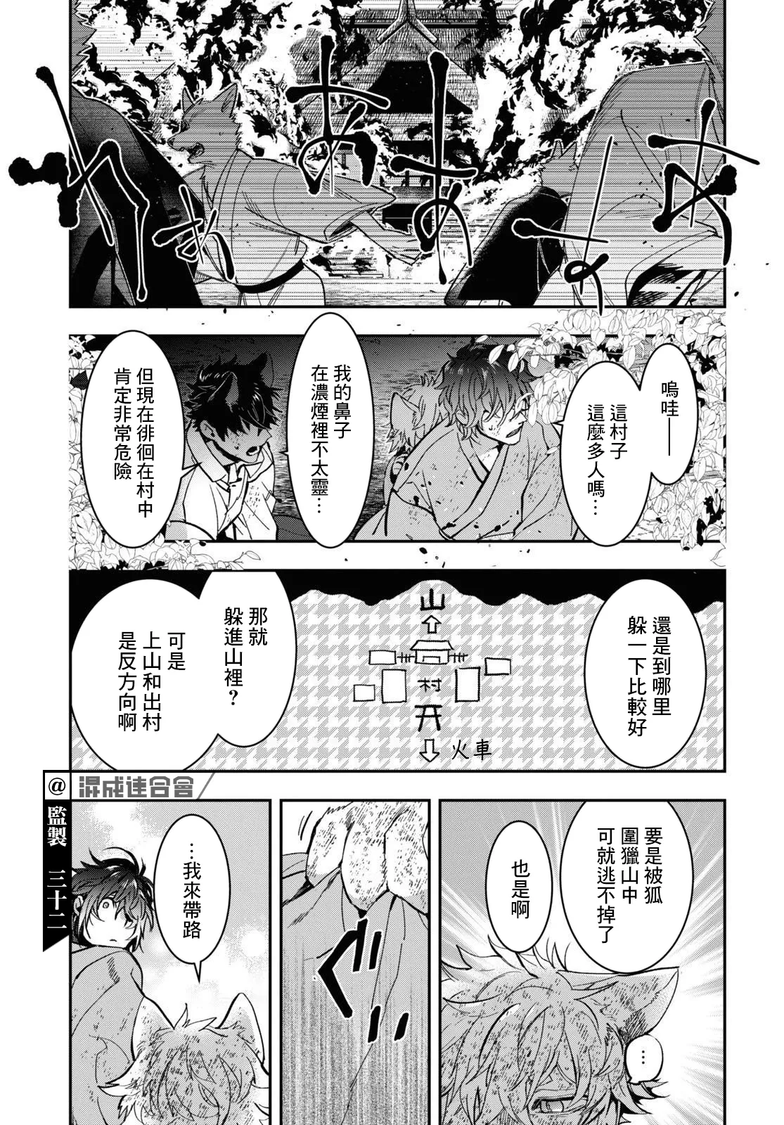 第28话 第18页