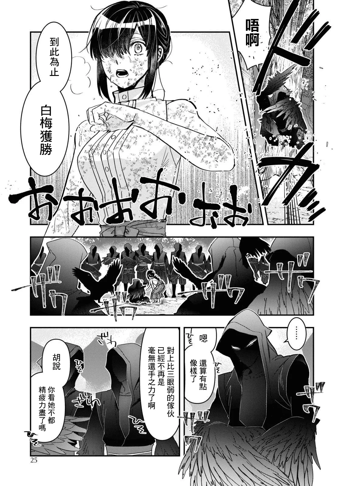 第27话 第2页