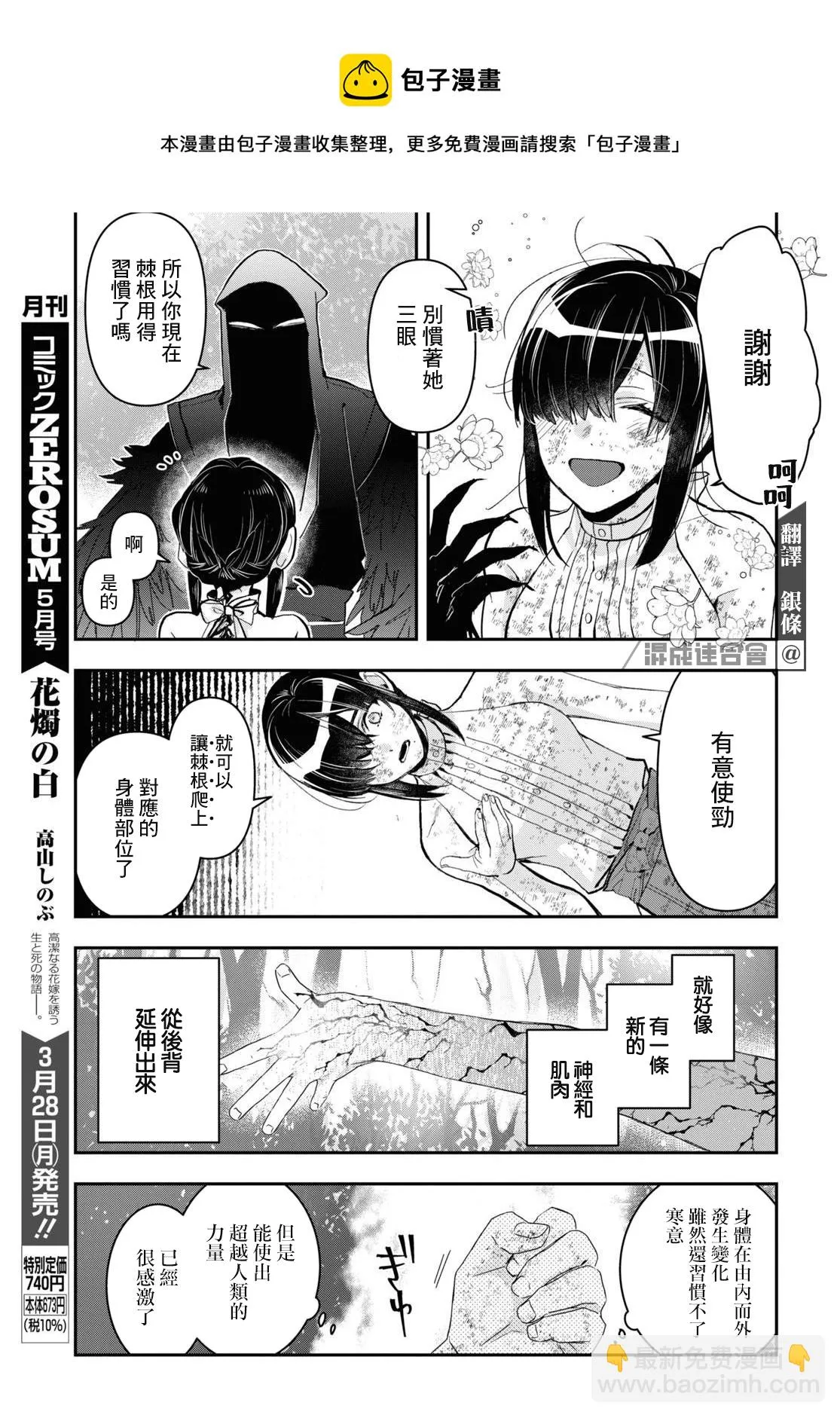 第27话 第4页