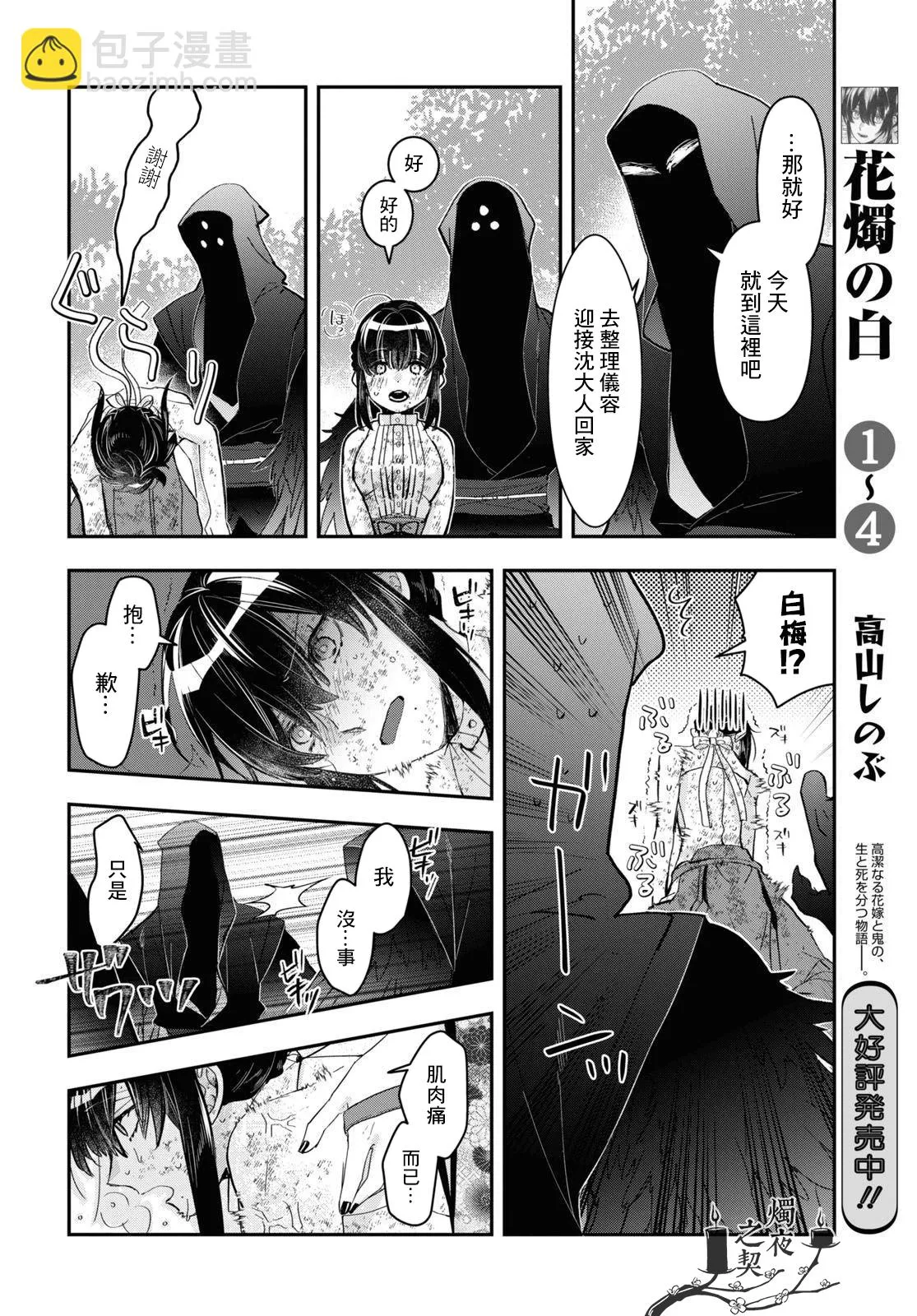 第27话 第5页