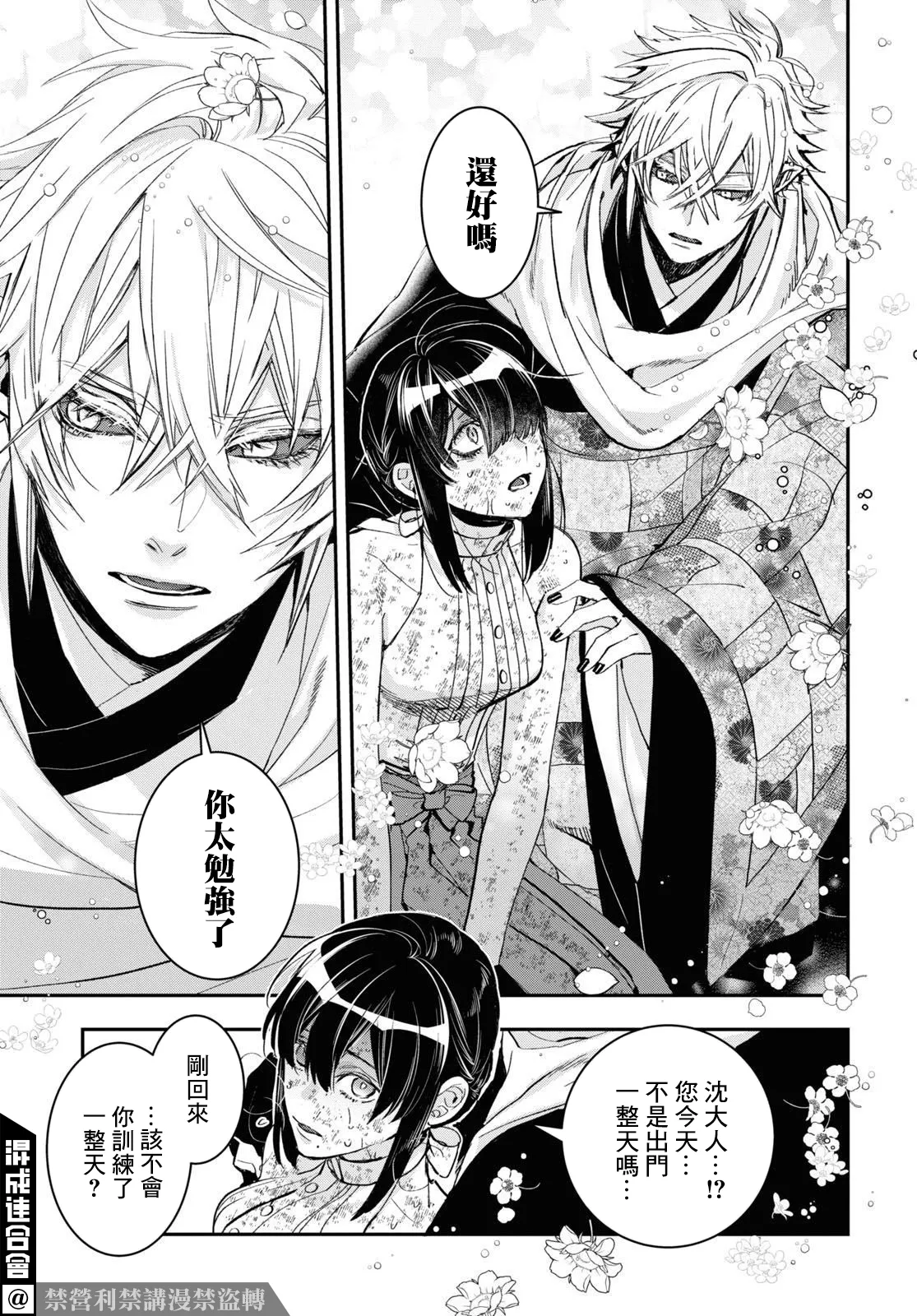 第27话 第6页