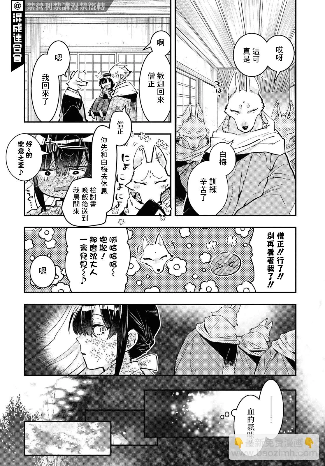 第27话 第10页