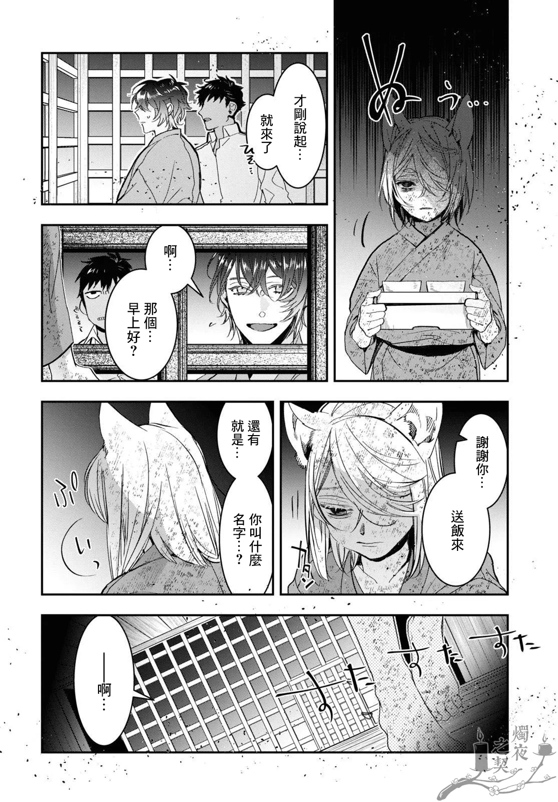 第27话 第12页