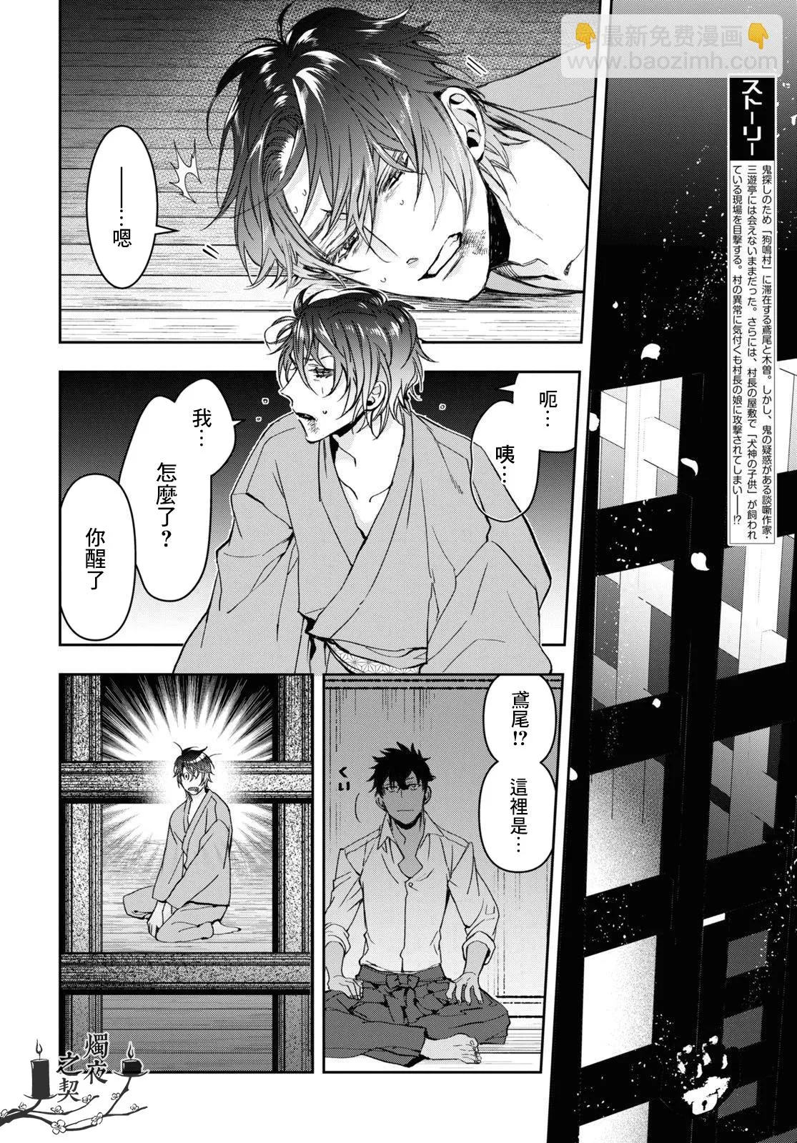 第26话 第1页