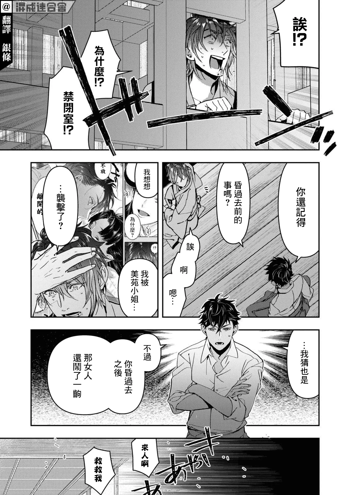 第26话 第2页