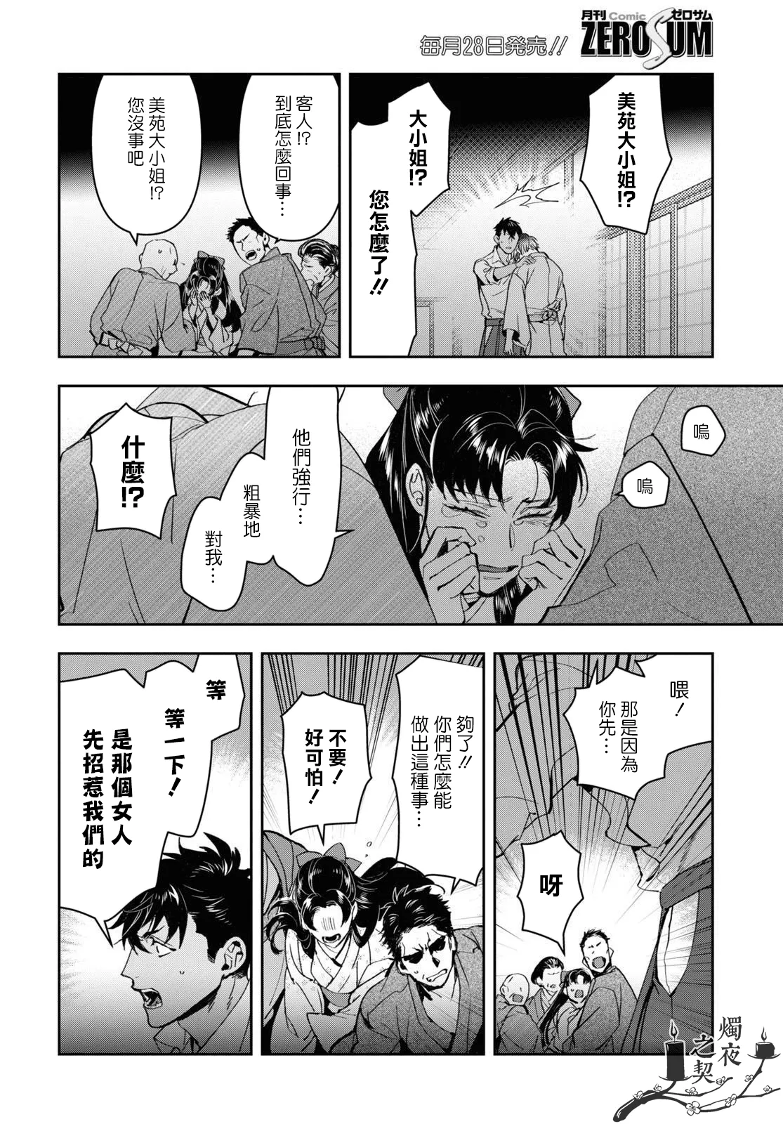 第26话 第3页
