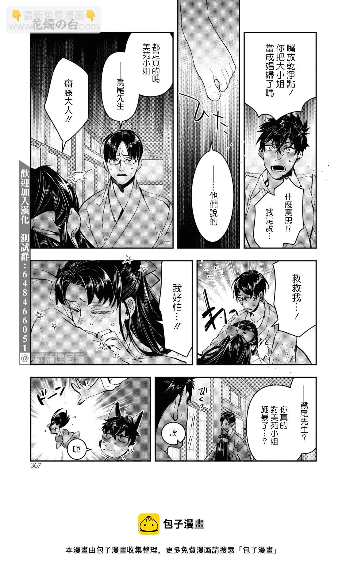 第26话 第4页